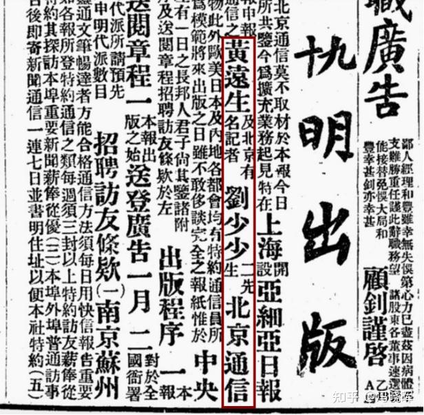 九江文史 | 名记黄远生 - 知乎