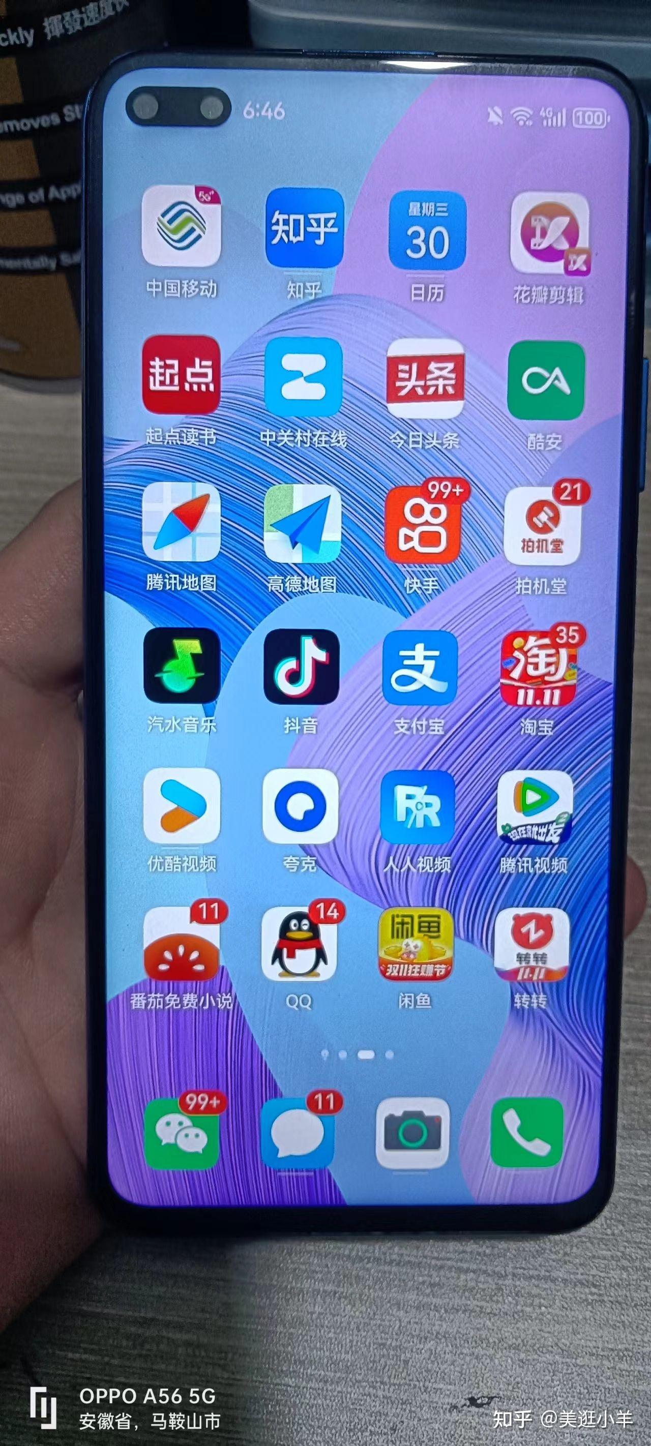 华为 nova 5g 的手机有哪些?