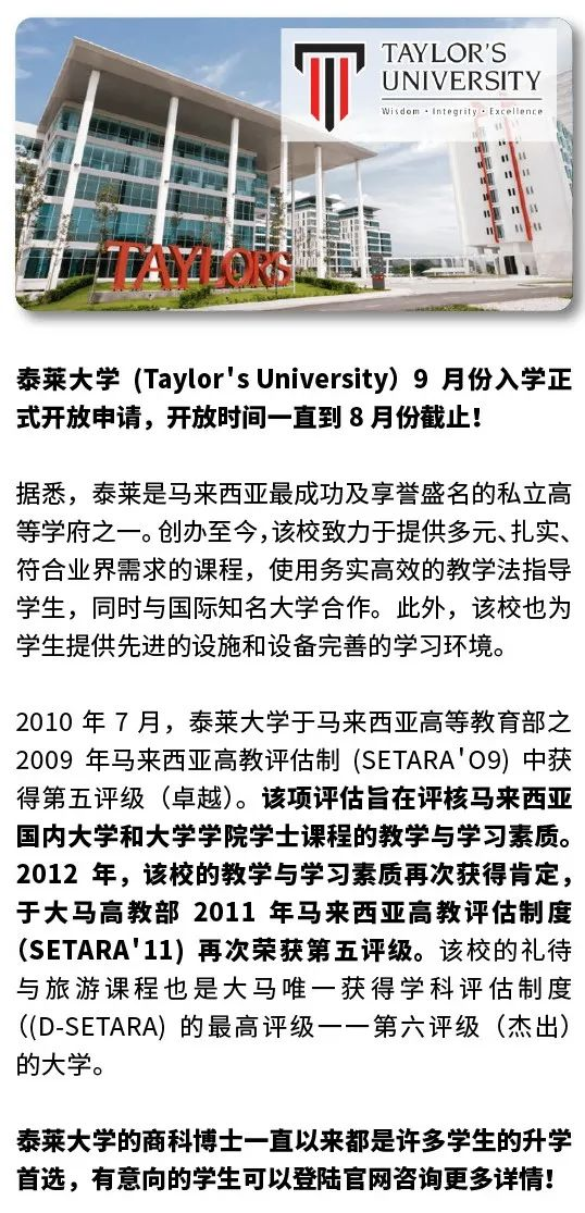 泰莱大学 9 月份入学正式开放申请 - 知乎