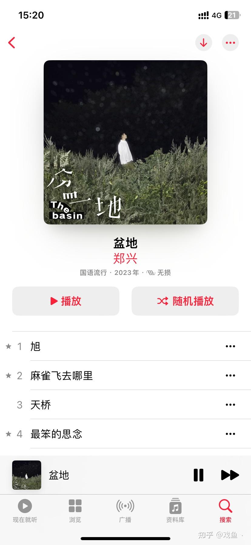 郑兴新专辑《盆地》解读 - 知乎
