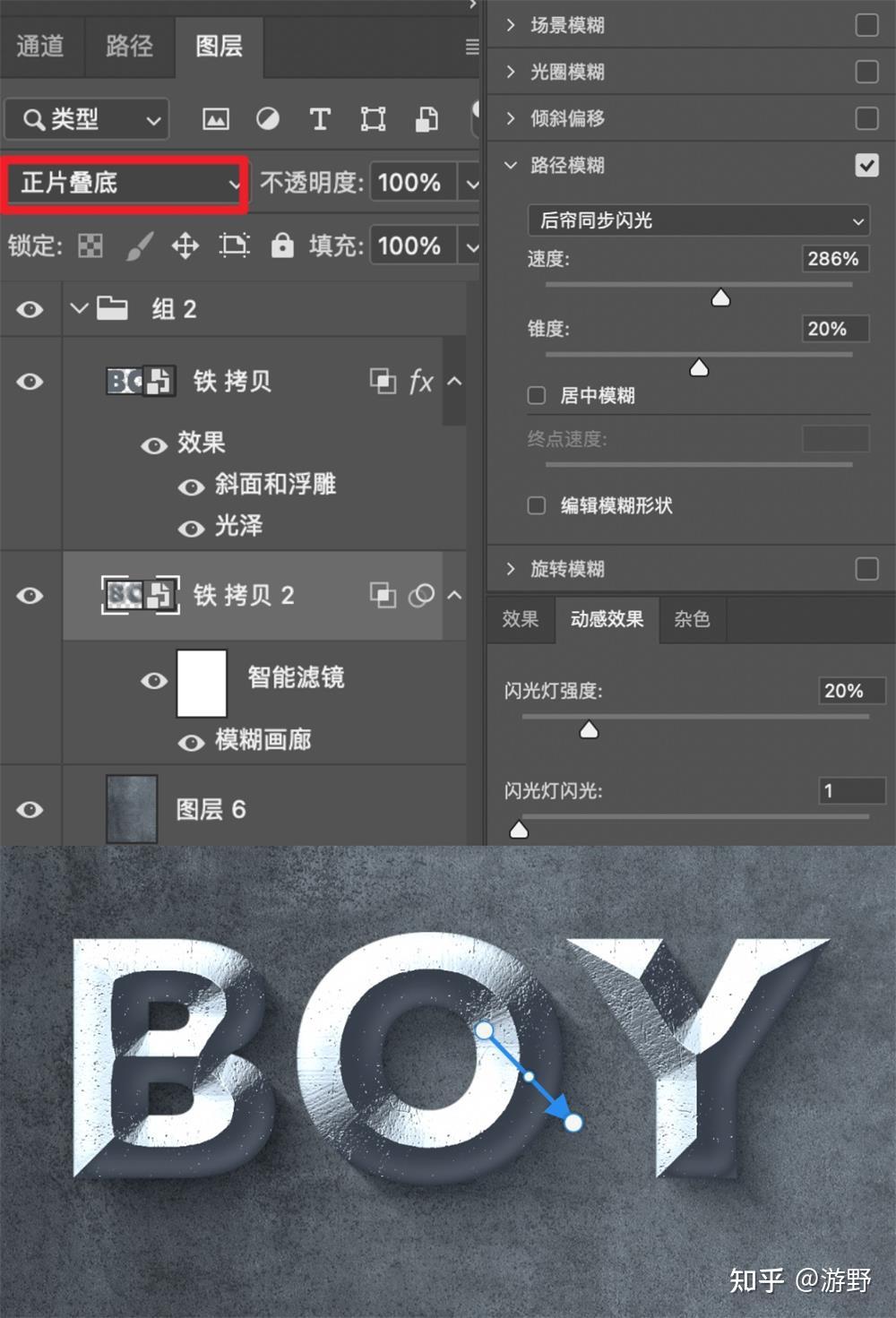 快速出效果！8 个简单易上手的 PS 字效教程 - 知乎