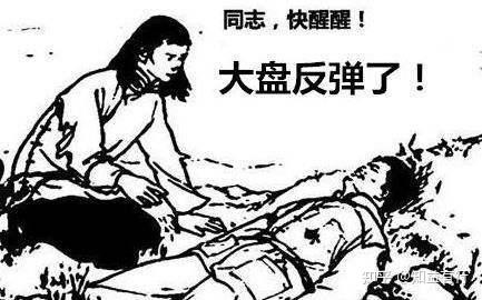 炒股票买基金有哪些有趣的梗