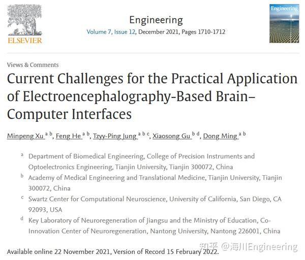 Engineering engineering