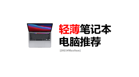《2022年笔记本电脑什么牌子好，性价比高？》