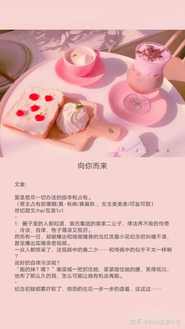 【完结甜宠文】今日超甜小说推荐 - 知乎