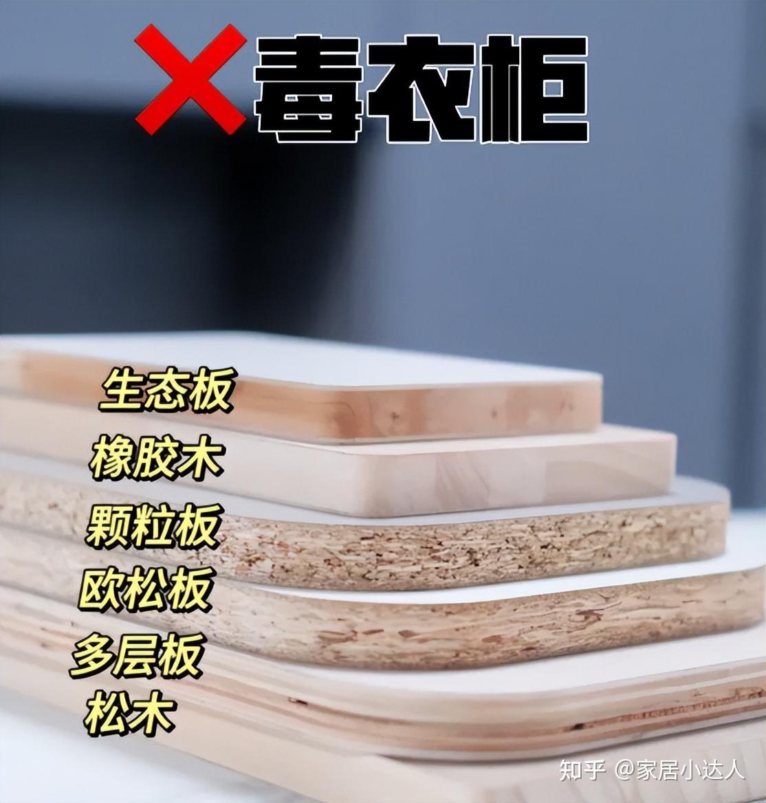 装第2套房子,坚决不做定制衣柜,不仅没甲醛,还能放更多衣服! - 知乎