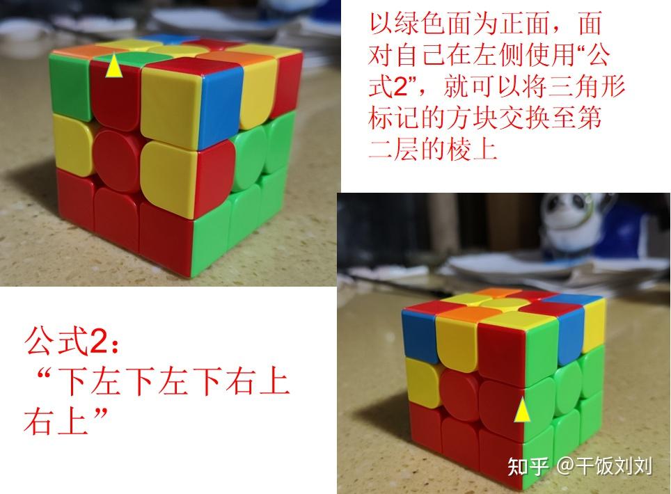 三阶魔方复原教程(超详细!超详细!超详细那种!) - 知乎