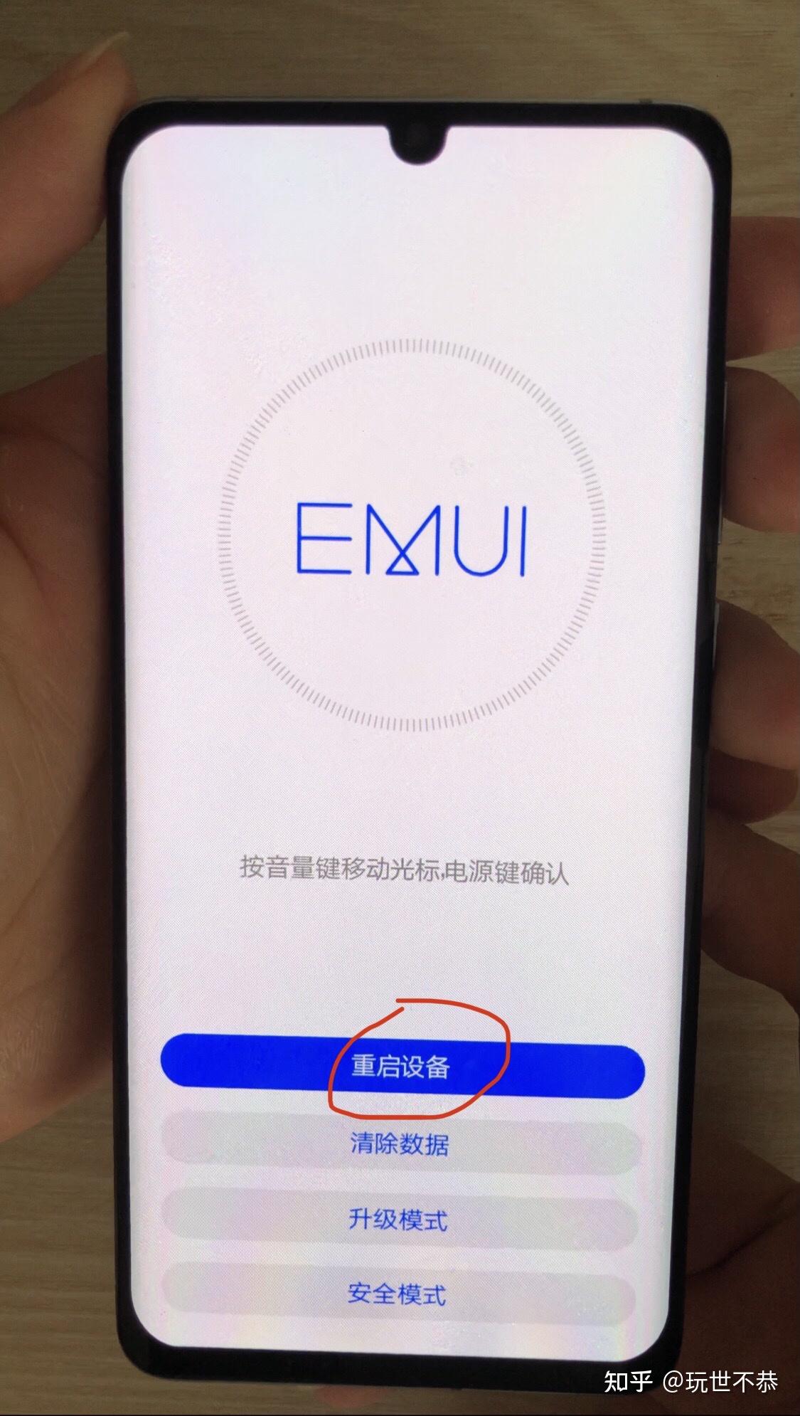 手机怎么改密码华为手机 v2-a5eb262673b79fcee1e199d01859a868_r.jpg