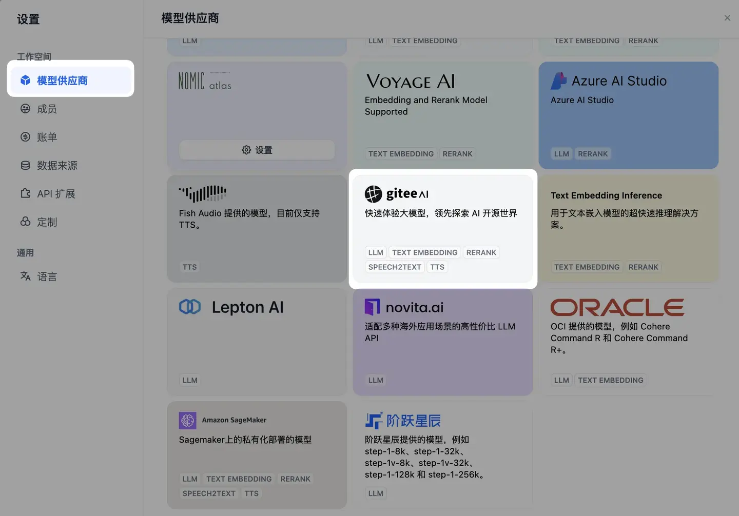 Gitee AI 入驻 Dify，成倍加速 AI 应用开发落地 - 知乎