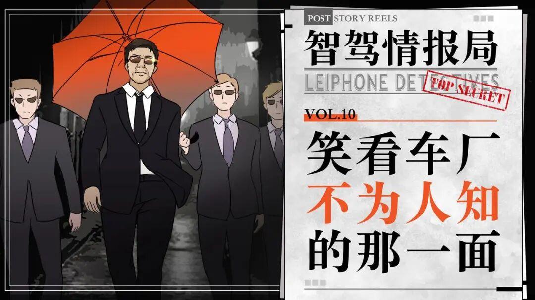 某车厂砸十亿搞智驾,却被合作伙伴「坑」惨?;雪地改代码、上厕所要申请,供应商有苦难说;「智驾芯片」厂商高管离职丨智驾情报局VOL.10