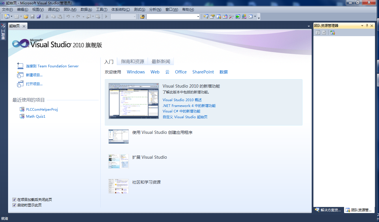 Vs Creator Program Visual Studio(VS)--简介及与C#的关系 - 知乎