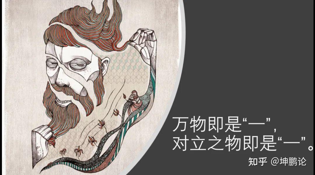 坤鹏论一由万物而生万物由一而生