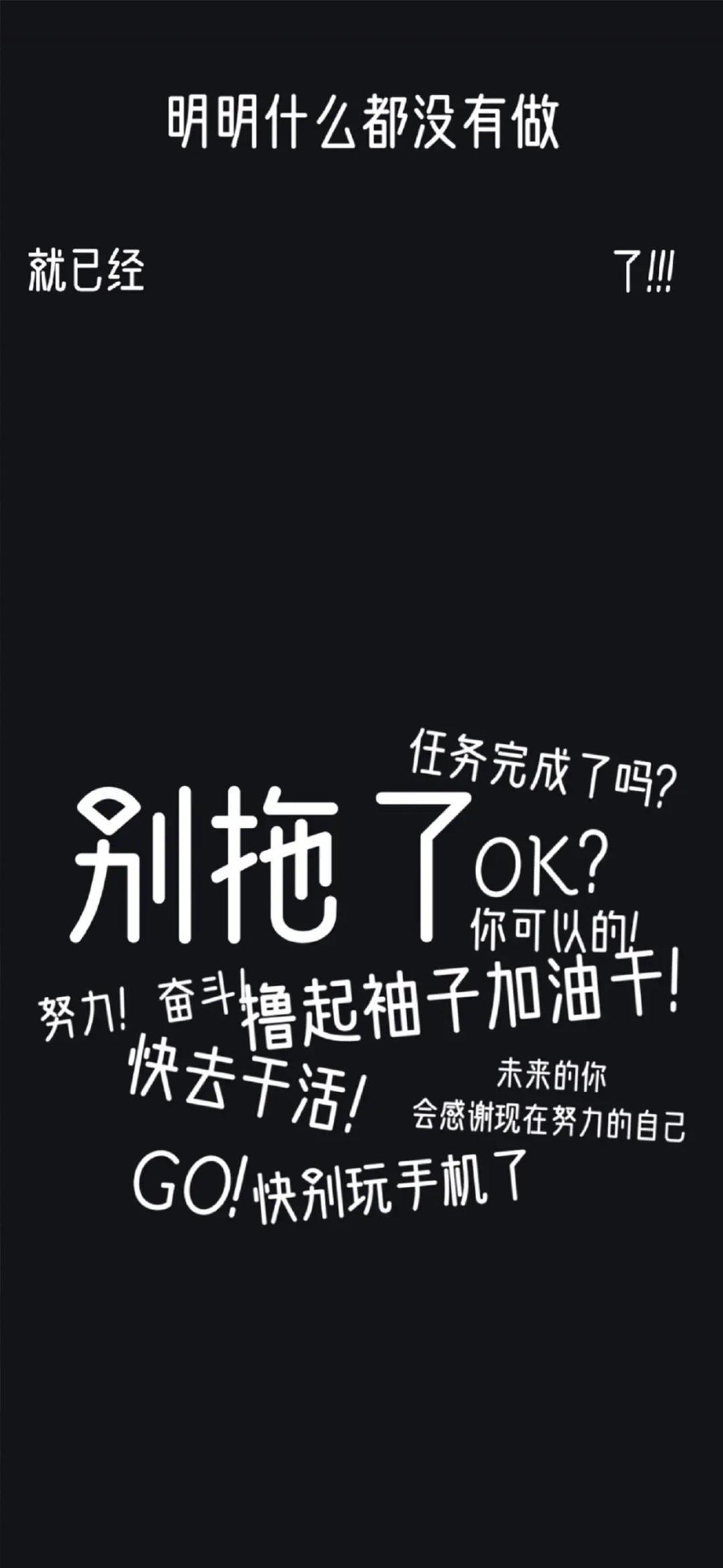 能不能给几张励志壁纸
