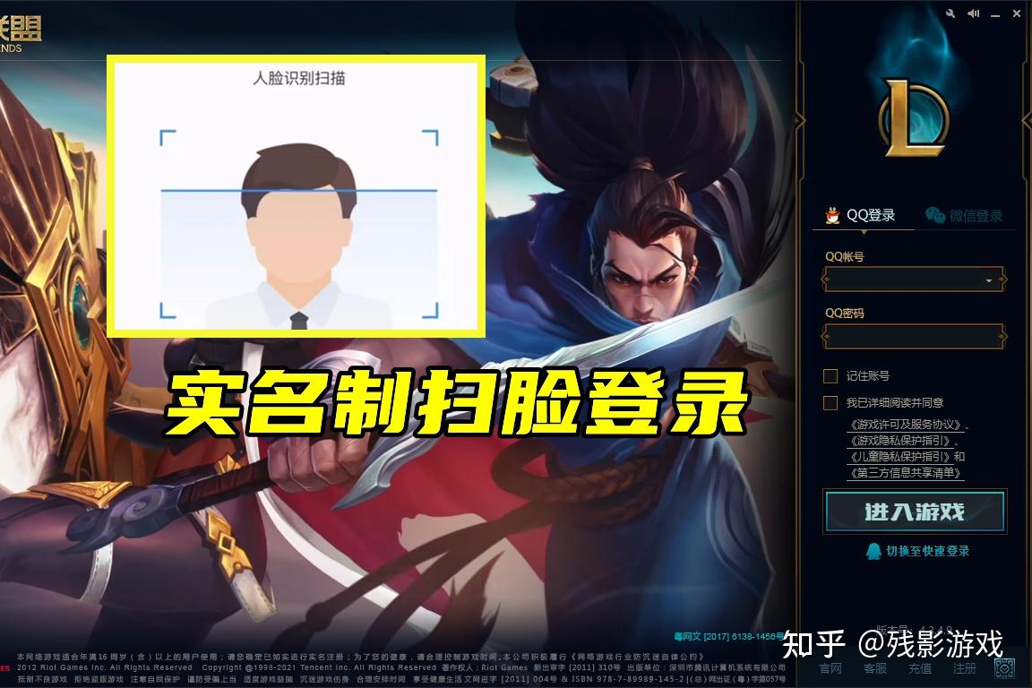 终于要整顿了lol实名制扫脸登录消极游戏封开挂封