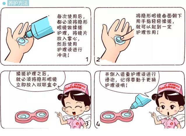 如何戴隐形眼镜? - 知乎