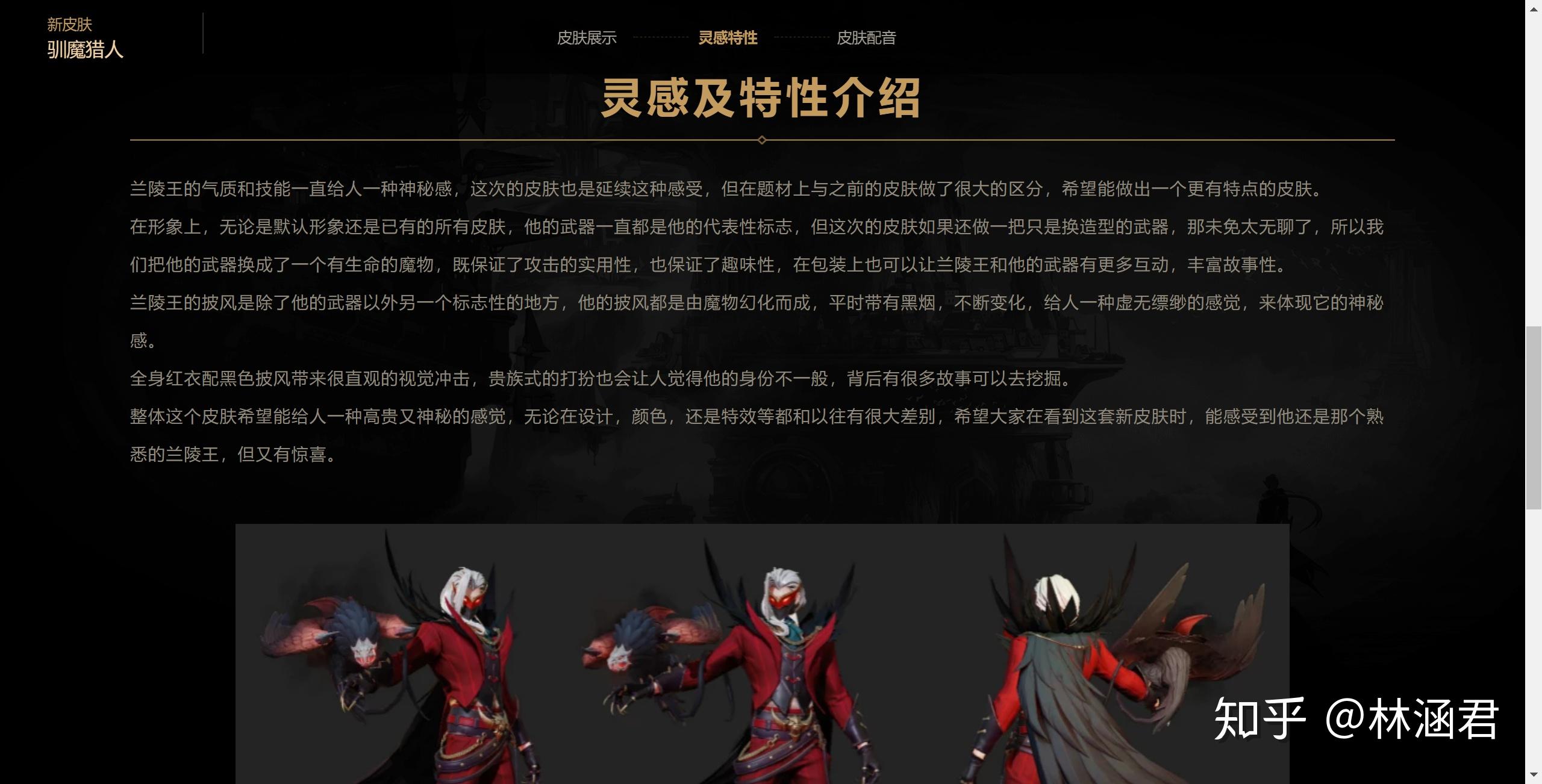 如何评价王者荣耀马可波罗战令皮肤暗影游猎