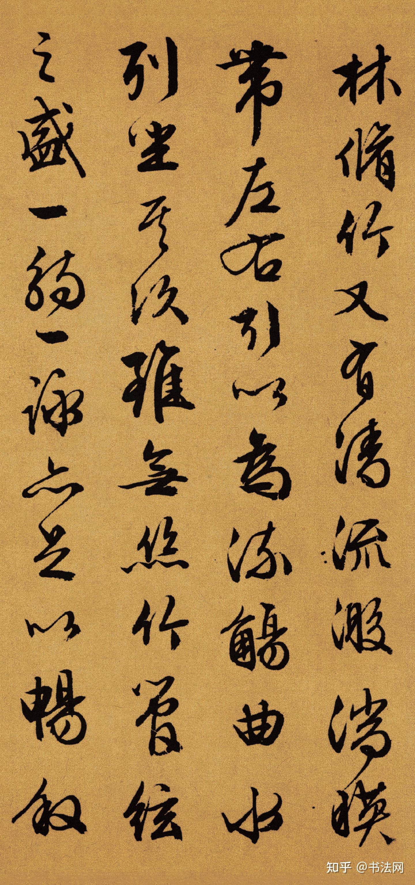 这才是“最还原”的《兰亭序》，超越了“神龙本”，唐代人也难以匹敌！ - 知乎