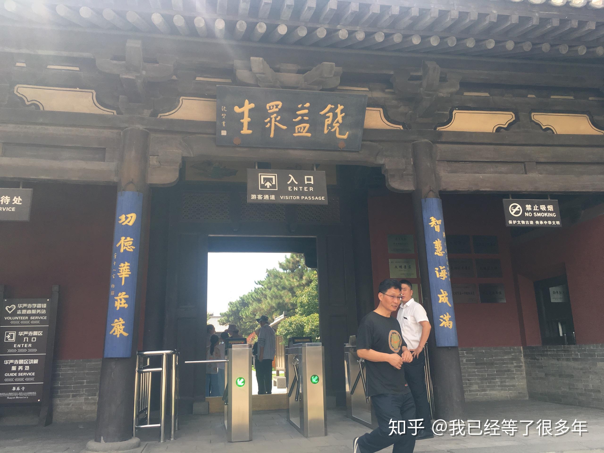 成都大慈寺唐玄宗题匾"大圣慈寺",苏轼题扁"大雄宝殿",是否造假?
