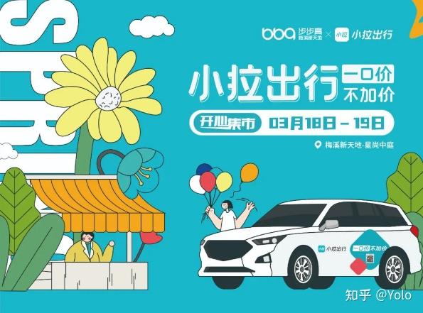 小拉出行新增入驻长沙,宁波两地,市民出行又增新选择!