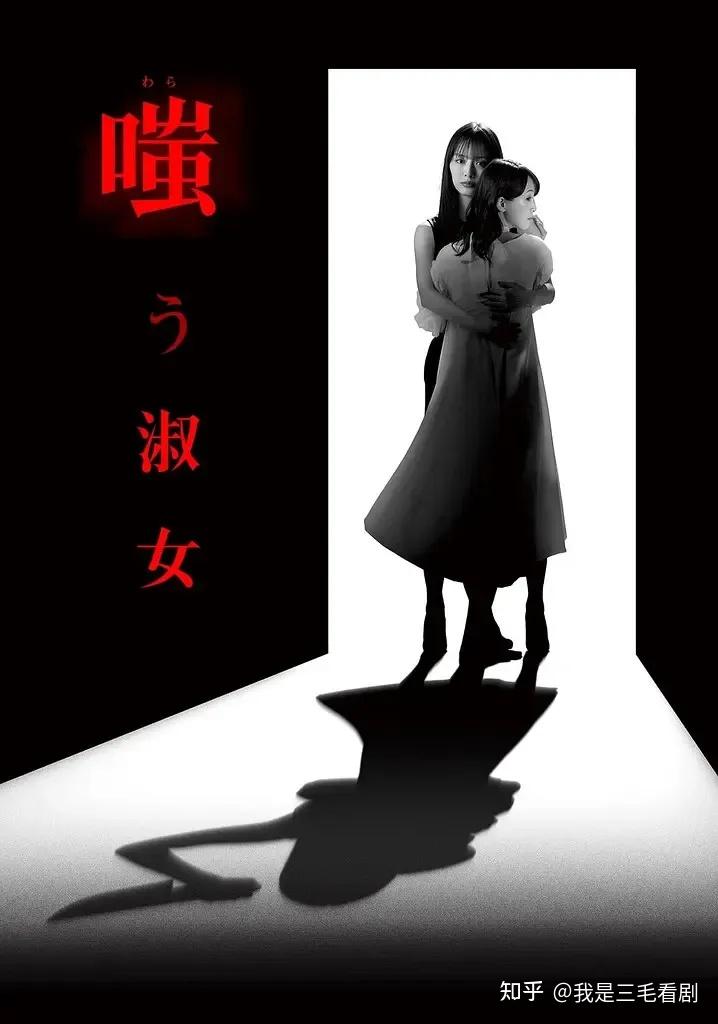 【日剧】《嘲笑的淑女》17年后归来，美智留揭秘旧秘，独留恭子由内田理央、松井玲奈担任主演 - 知乎