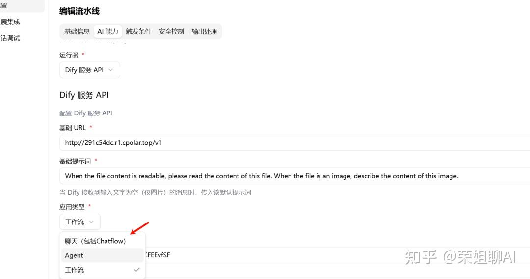 Dify 触发器实战：如何用 LangBot 0代码搭建飞书 AI 机器人 - 知乎