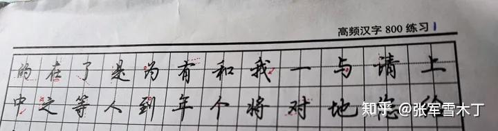 为什么练了很多字帖字仍旧不好看？字帖真的有用吗？ - 知乎