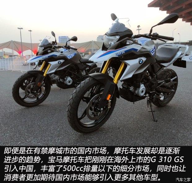 小排量新寵瞭解寶馬g310gs冒險車