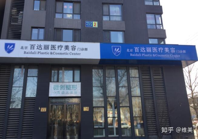 北京整形医院排行_北京整形医院女医生(4)
