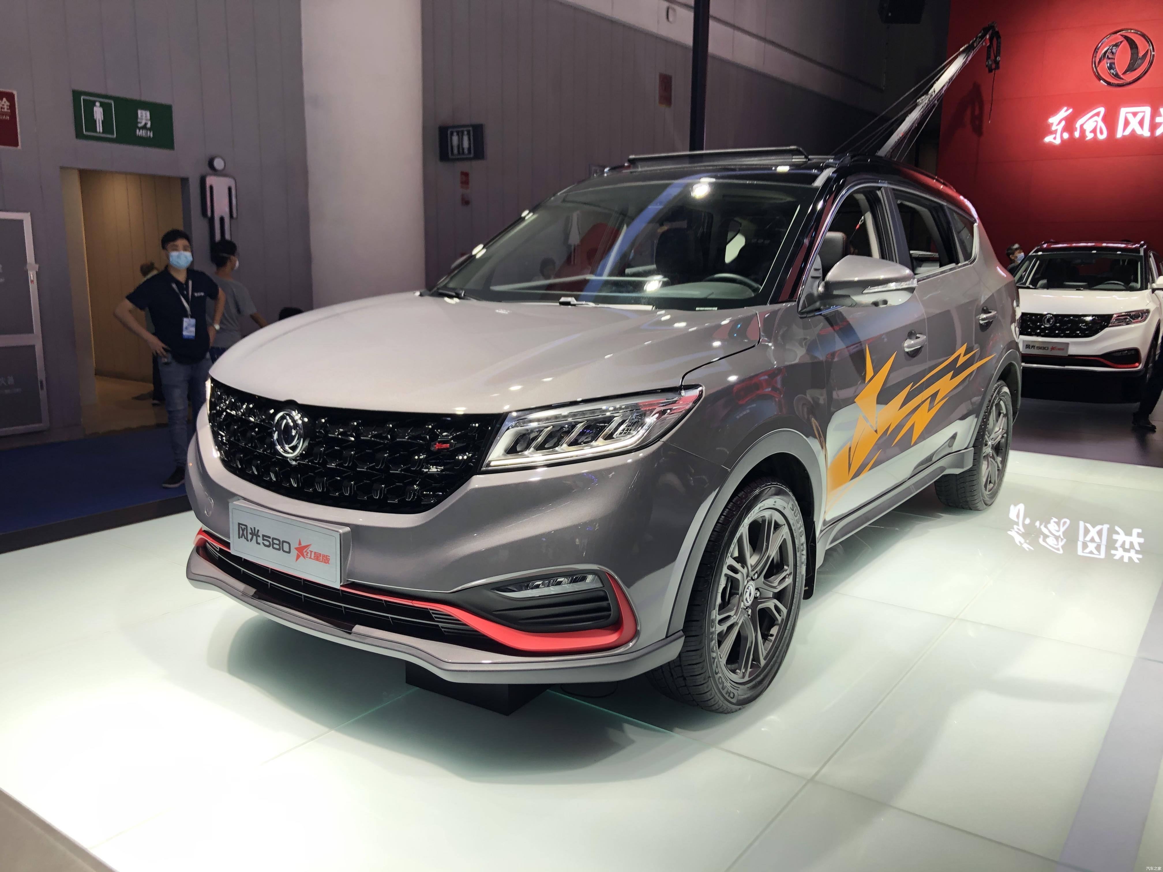 2020年成都车展风光580红星版上市