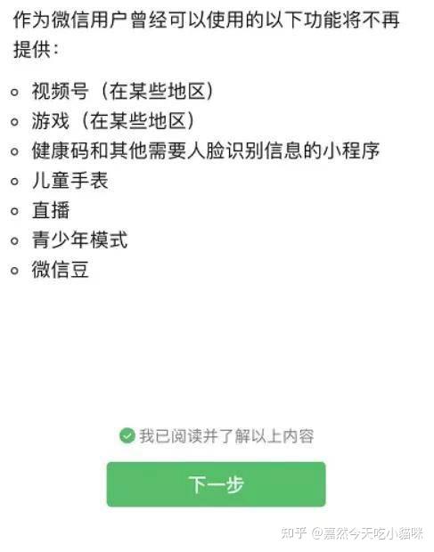 台湾版本的微信和大陆这边的功能一样吗？