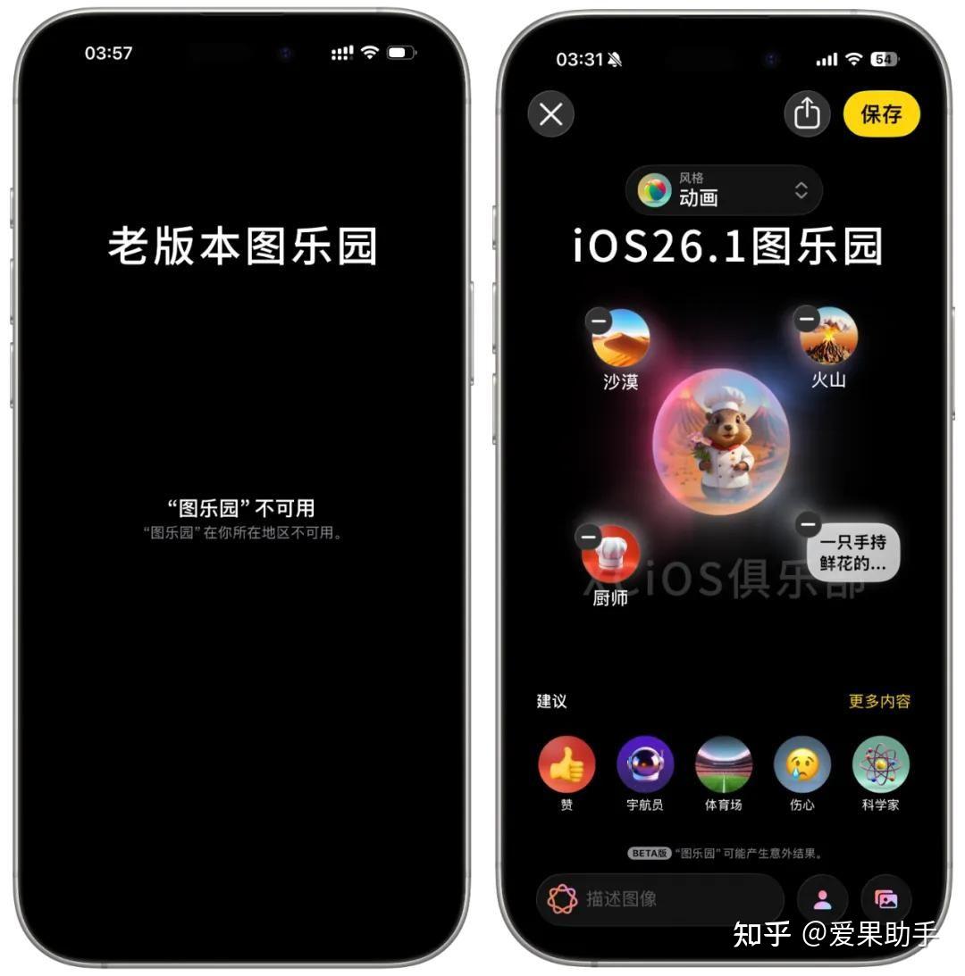 ios261 新版本终于发布新增多个变化