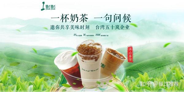 一点点奶茶官方加盟申请方式是什么? - 知乎
