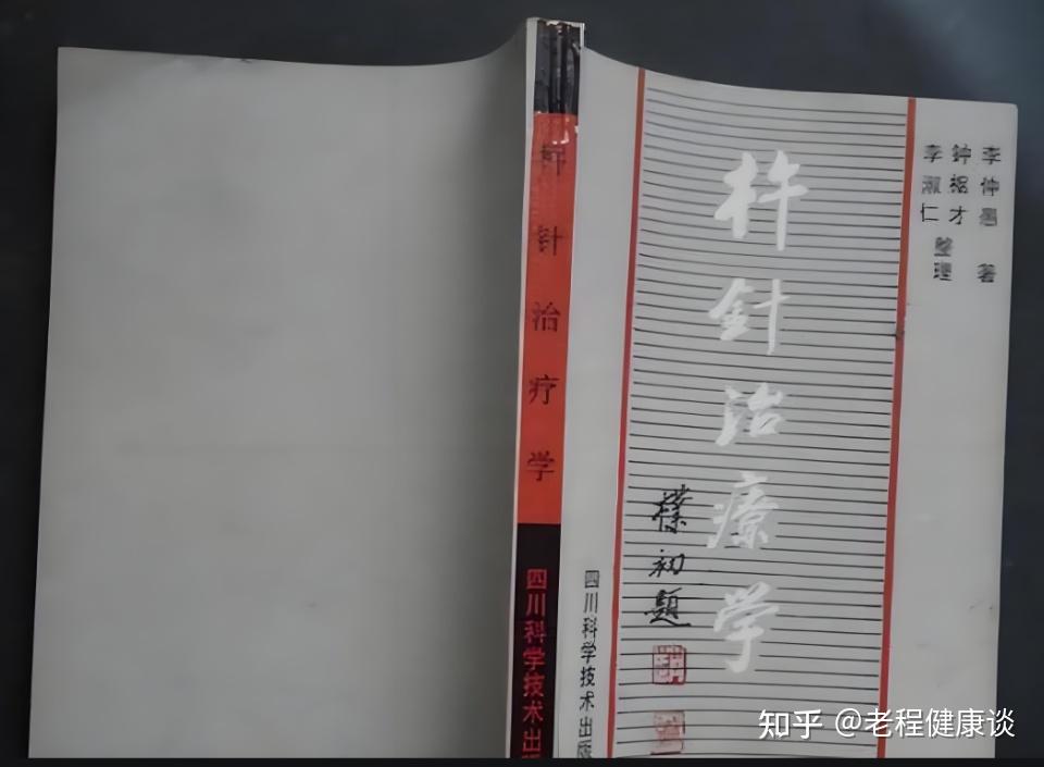 揭秘李氏杵针:中医界的银针大师李仲愚,如何用杵针治愈疑难杂症