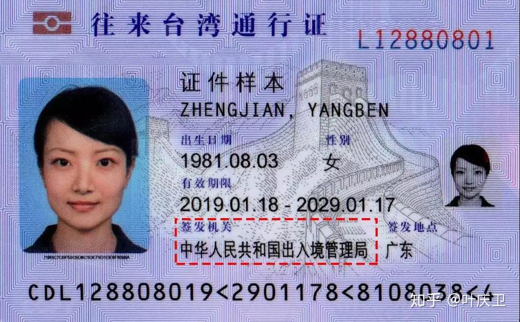 中国公民出入境证件有哪几类? - 知乎