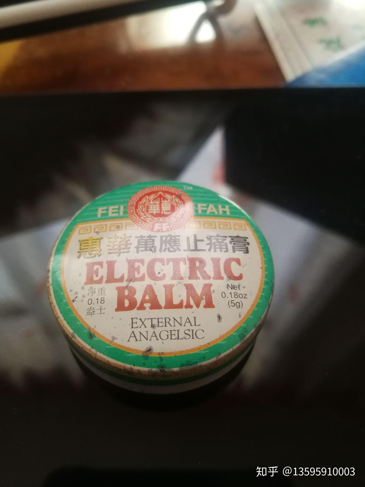 大家有听说过新加坡惠华的万应止痛膏吗用过的朋友进来说下