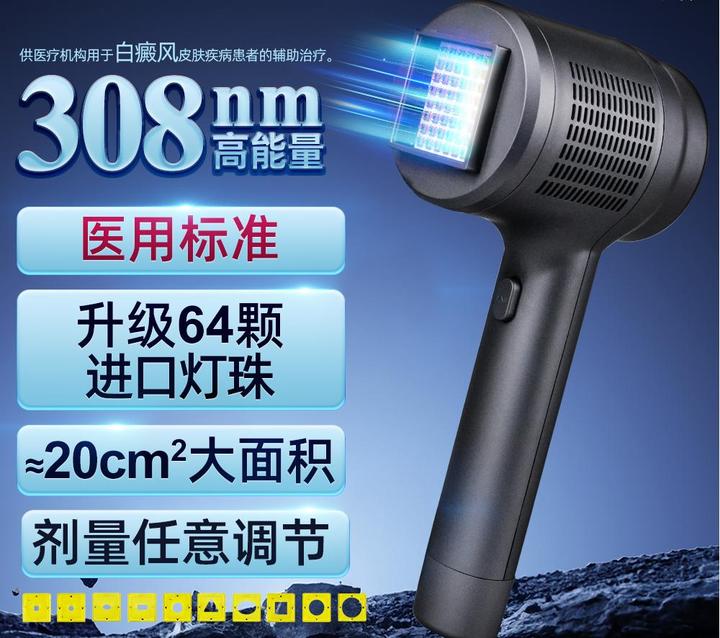 308准分子光疗仪对比其他光疗仪的优势 - 知乎