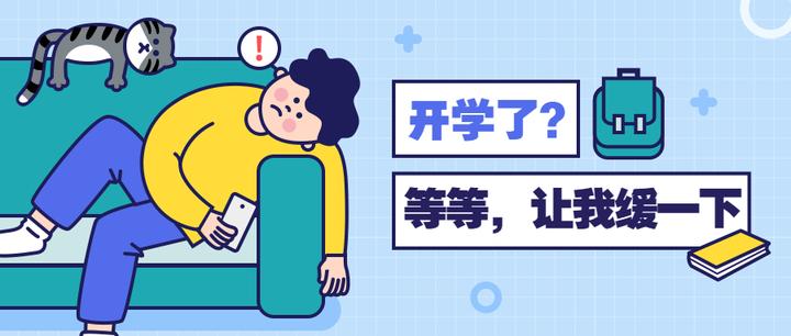 延迟开学，多所高校发布紧急通知! - 知乎