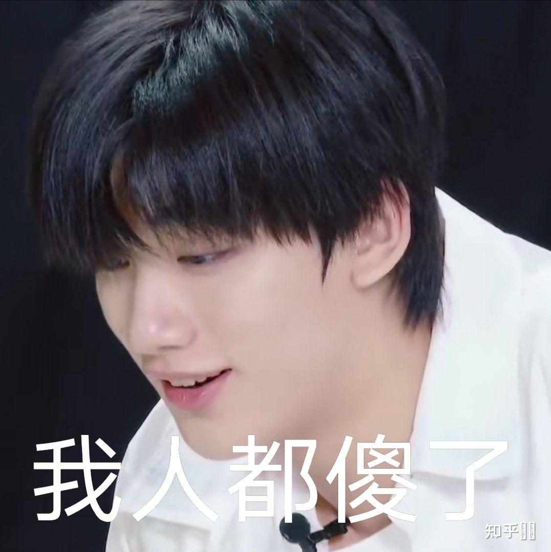 有没有时代少年团表情包能镇住严浩翔托头男孩的? - 知乎