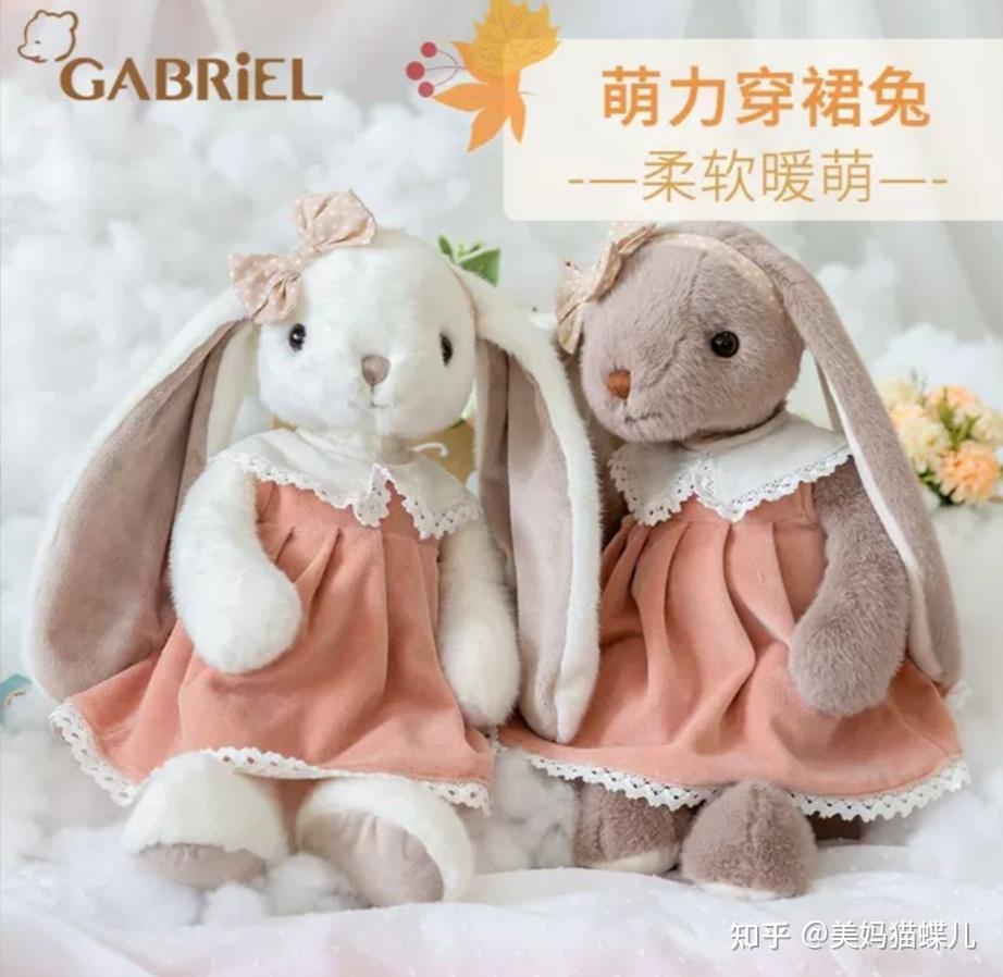 兔子毛绒玩具哪个品牌好? - 知乎