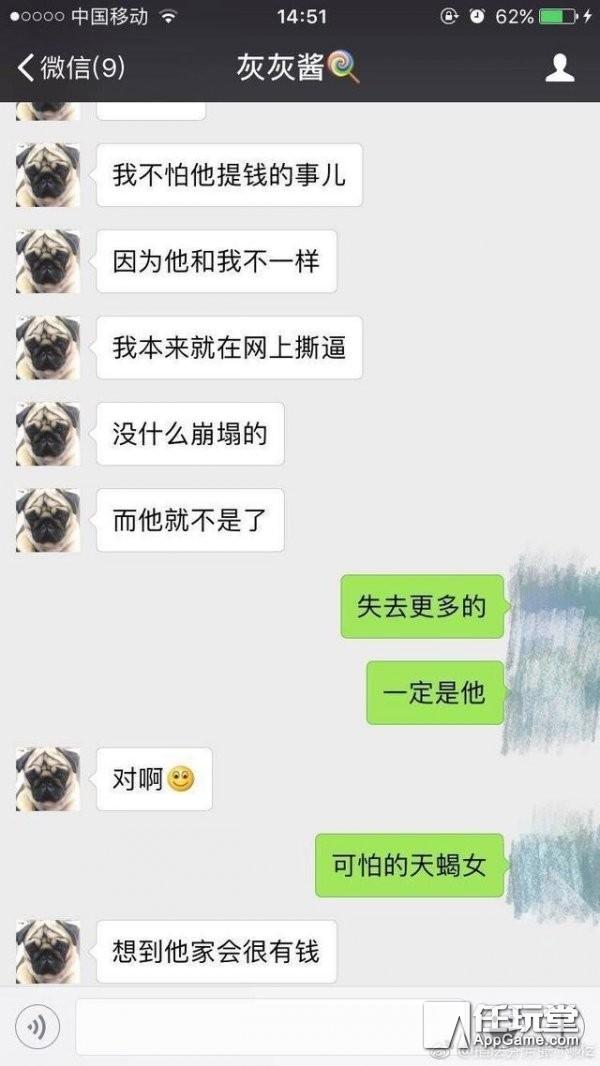 王者荣耀主播张大仙灰灰分手惊现神反转？灰灰疑侵占张大仙千万财产  第1张
