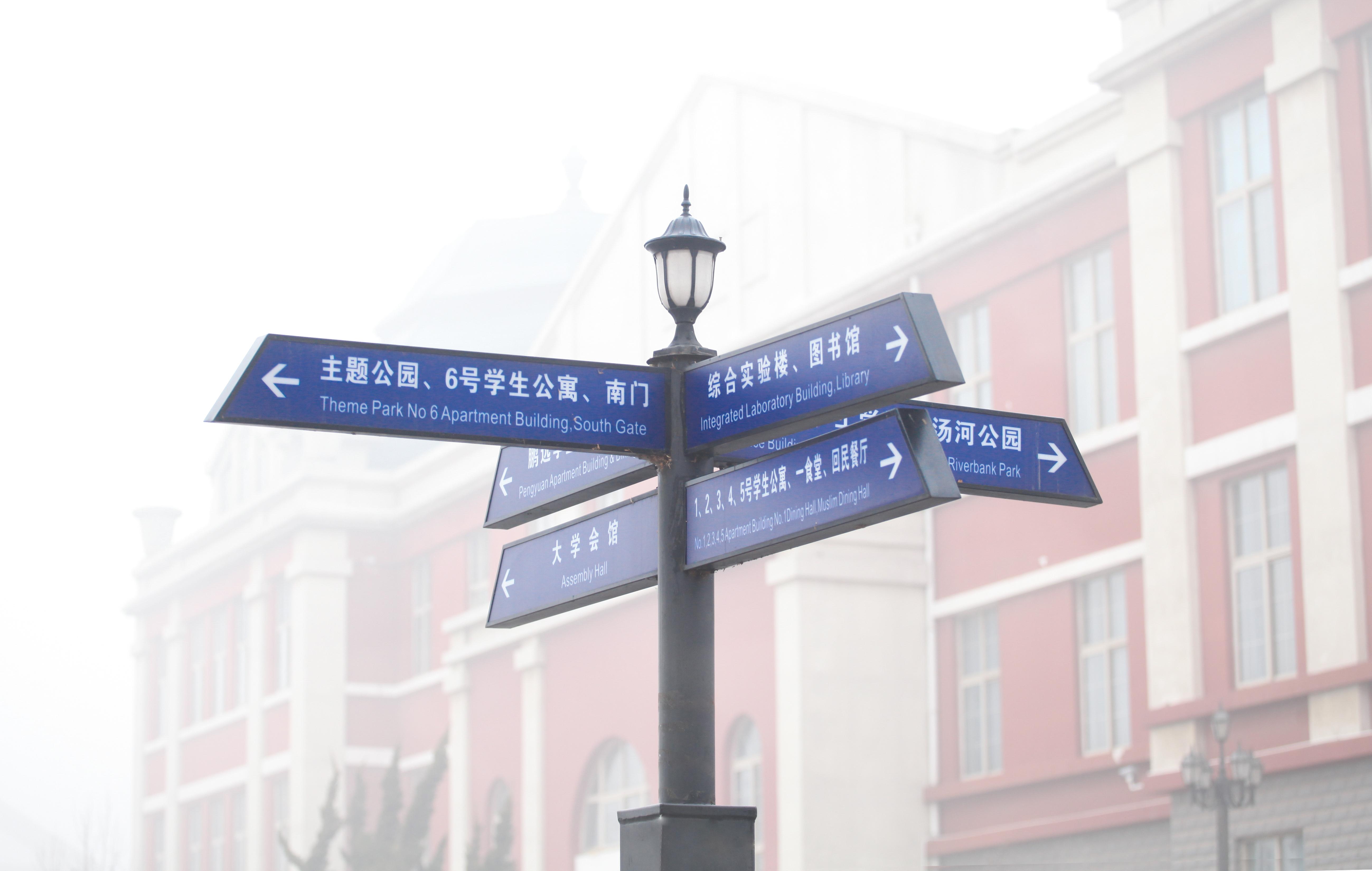 东秦校园风景画册冬