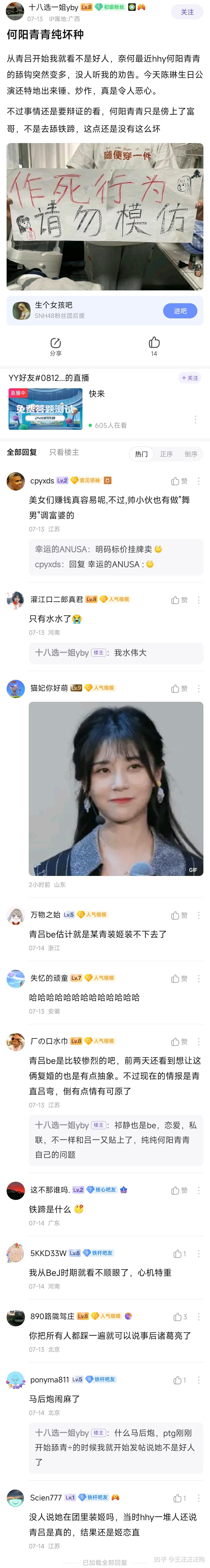 snh48 成员里谁最让人心疼?