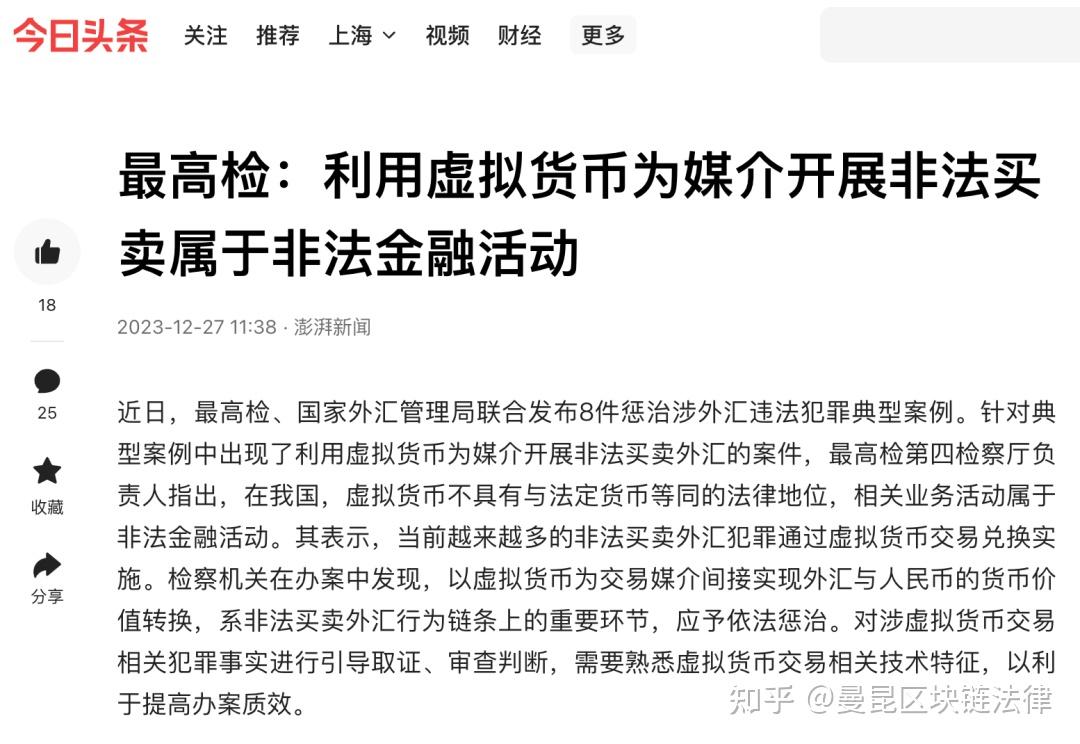 不要吓唬虚拟货币OTC商家- 知乎