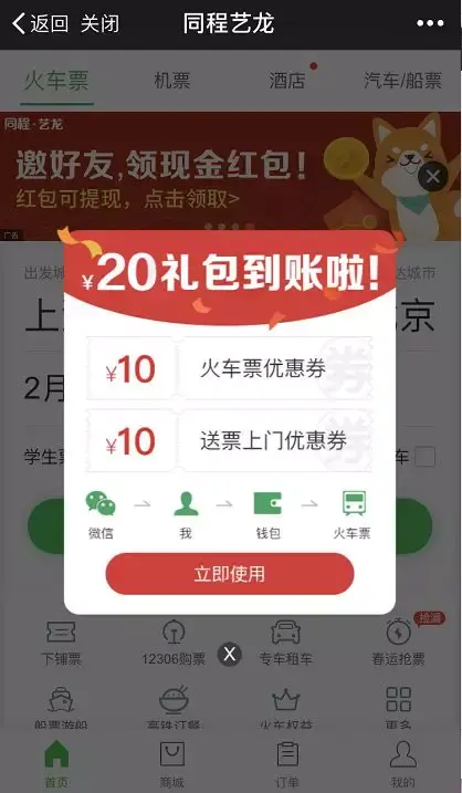 小程序流量主内测?微信官方是这样回应的!