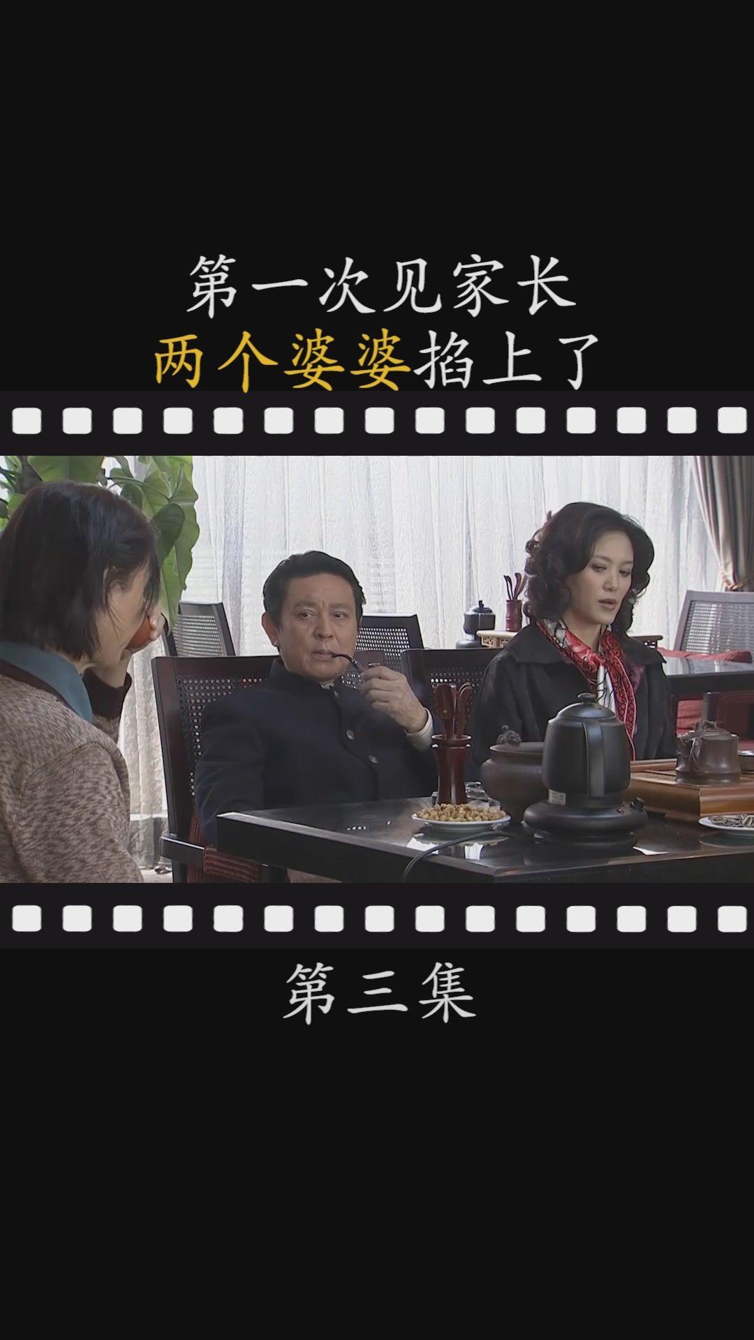 这尴尬场面像极了第一次见父母的样子一千零一夜