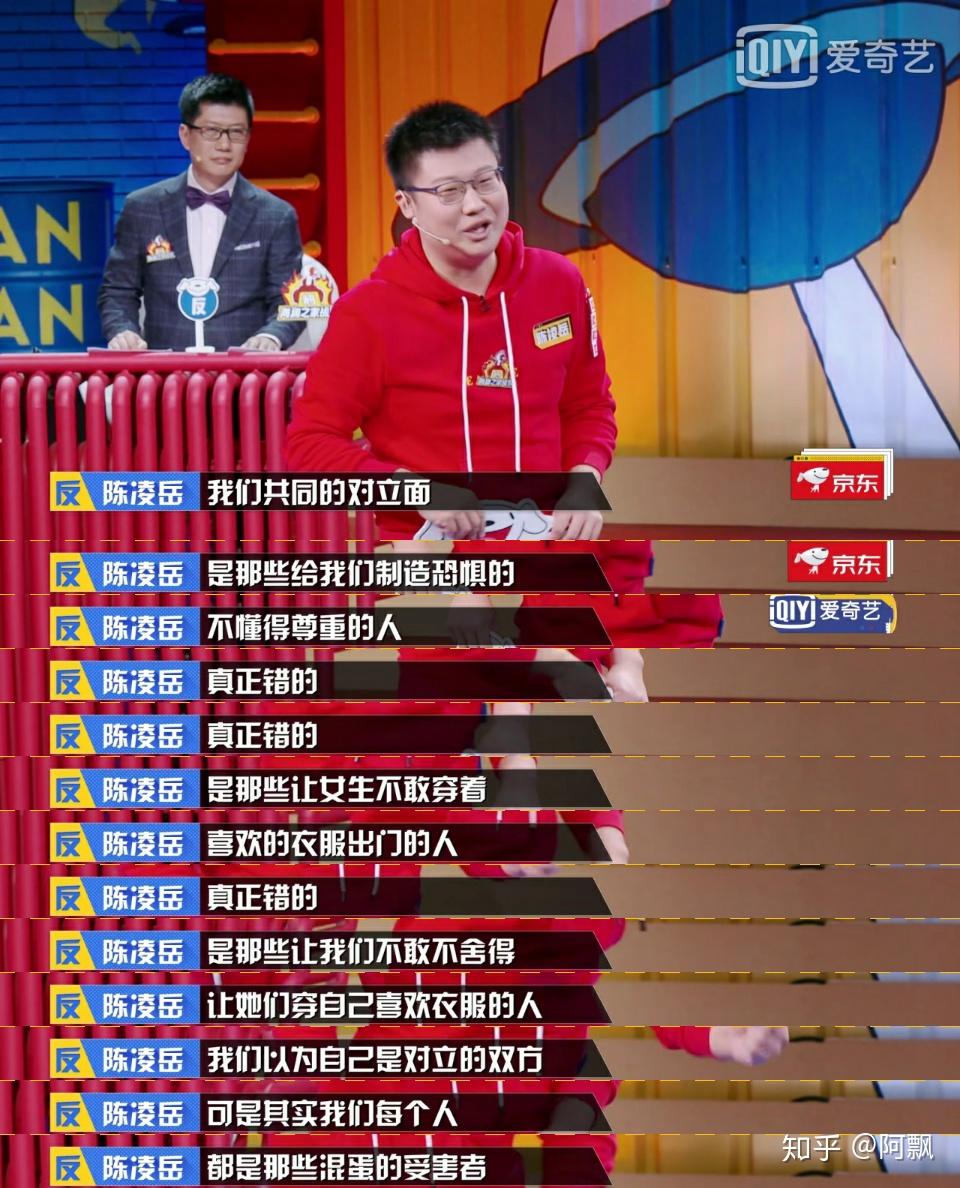 奇葩说有哪些超级经典的句子