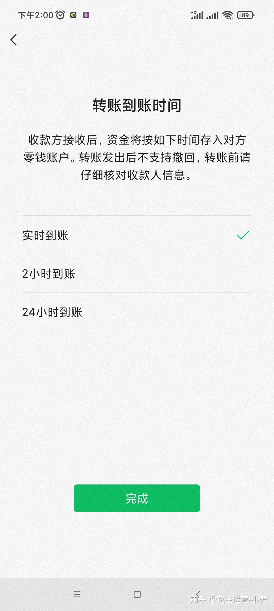 別人掃我的微信收款碼給我轉一千多塊錢顯示支付成功為什麼我沒有收到