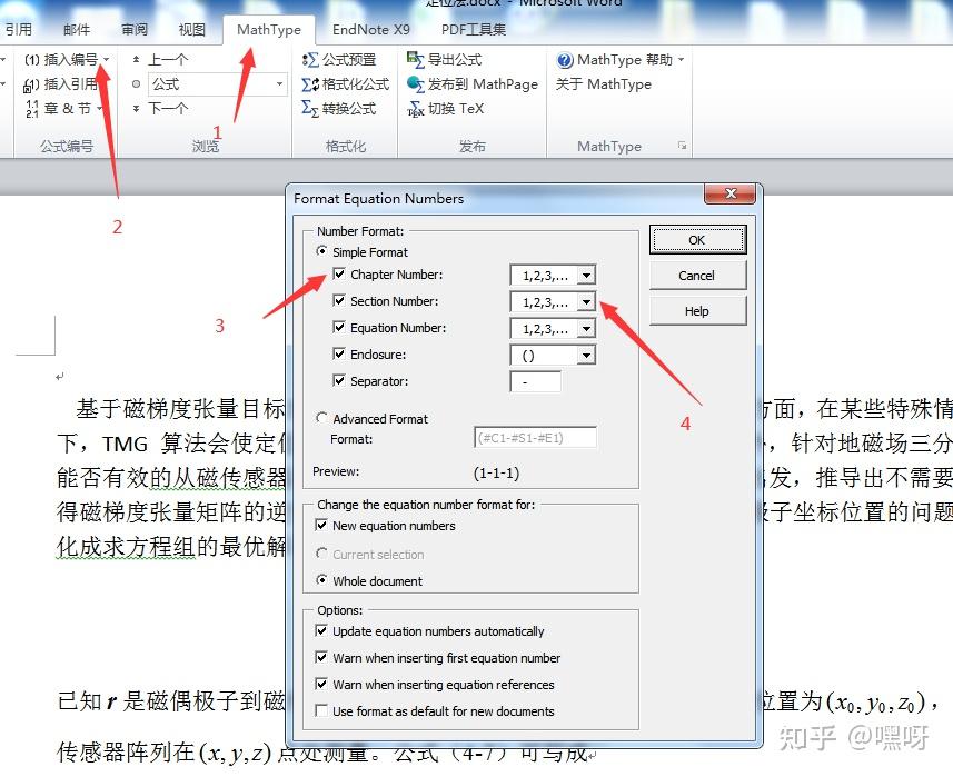 用mathtype實現論文右編號