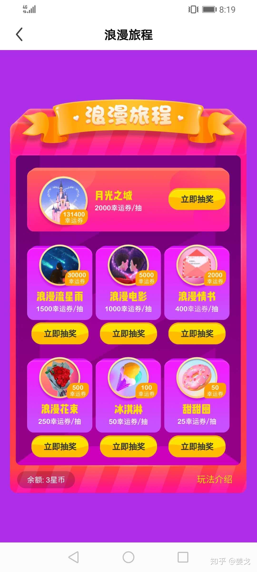 酷狗直播内部开设堵搏性质游戏