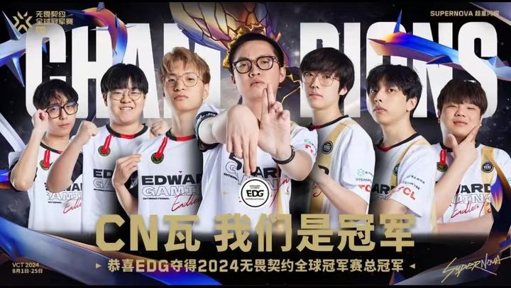如今的EDG，真的有机会拿下冠军吗？ - 知乎